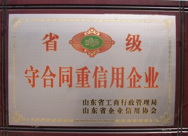 榮譽(yù)資質(zhì)2
